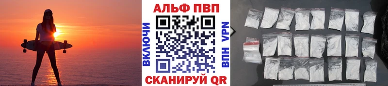 Альфа ПВП Соль  Кушва 