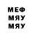 Меф мяу мяу Thunder a