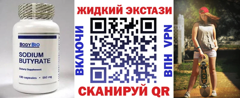 Бутират Butirat  Кушва 