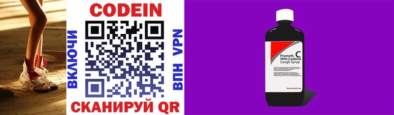 Codein Purple Drank  ссылка на мегу tor  Кушва 