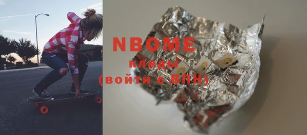 марки nbome Белоозёрский