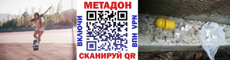 Метадон кристалл  ОМГ ОМГ зеркало  Кушва  закладки 